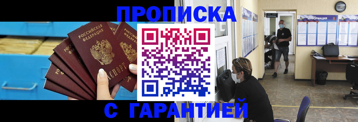 временная регистрация законно в Гагарине