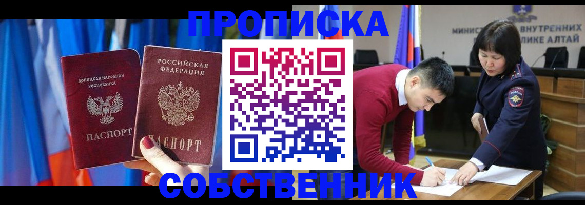 временная регистрация собственник в Гагарине