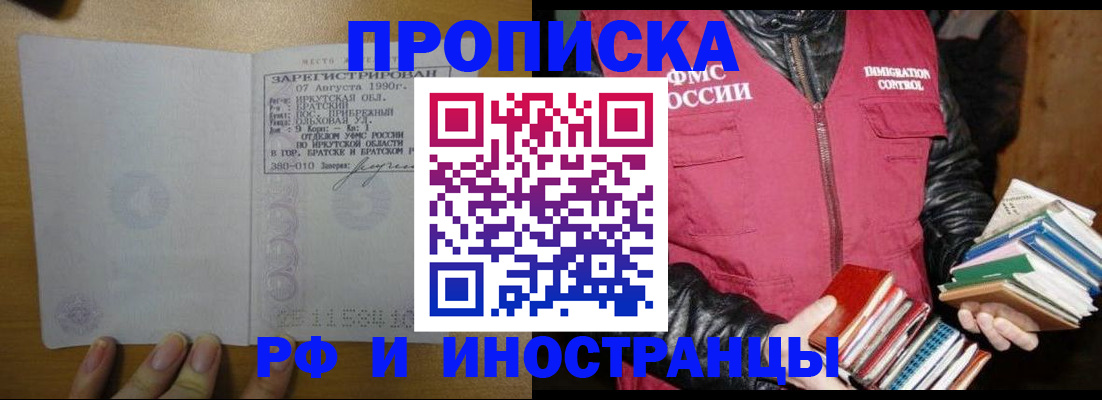 прописка гарантия в Гагарине