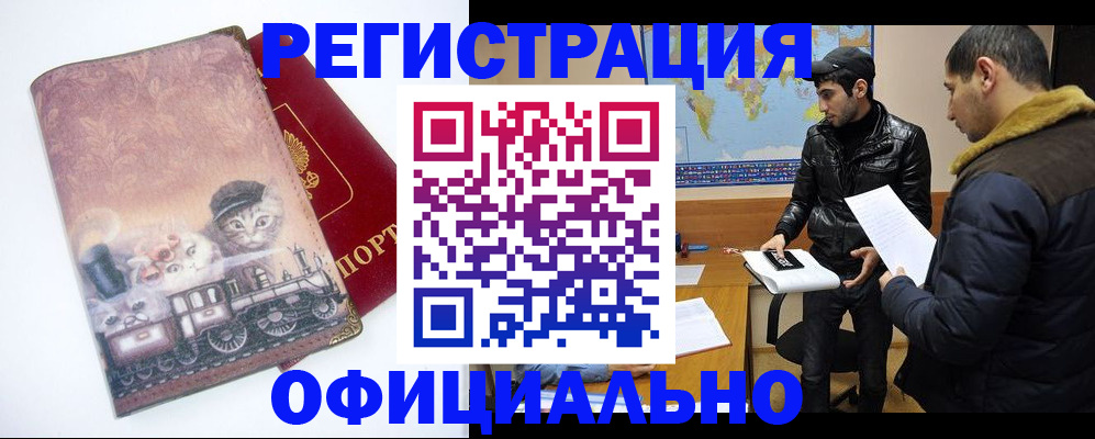 временная регистрация для школы в Гагарине