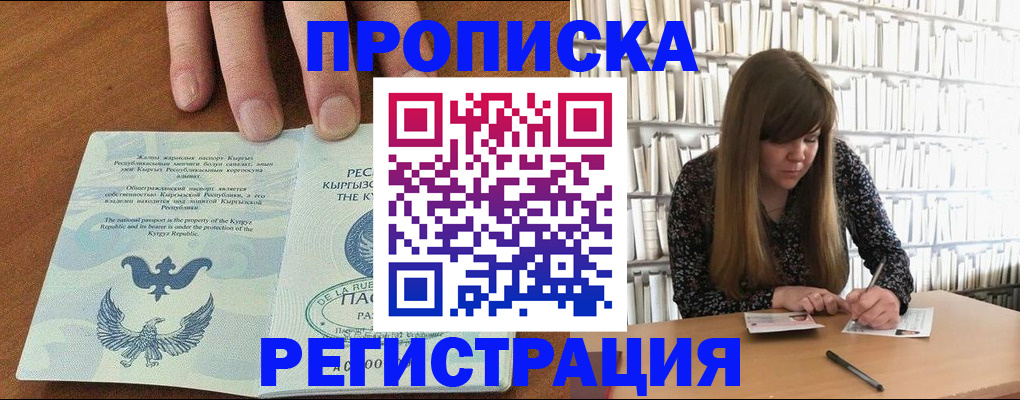 временная регистрация недорого в Гагарине